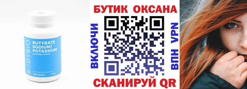 мориарти состав  купить наркотик  Аркадак  БУТИРАТ оксибутират 