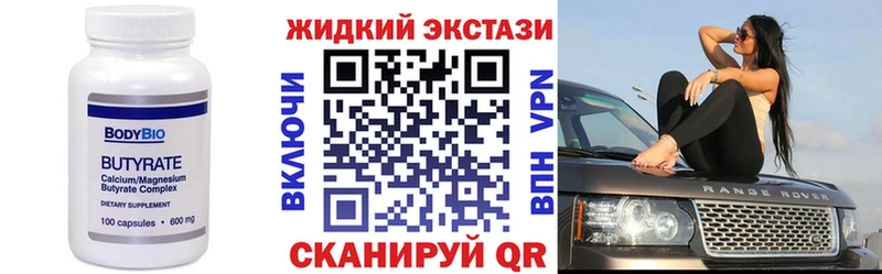 Бутират BDO 33% Аркадак