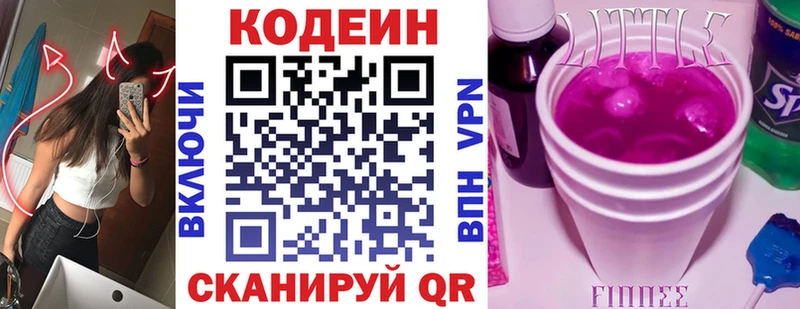 Codein Purple Drank  Аркадак 