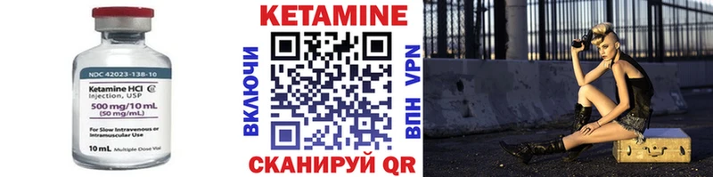 Кетамин ketamine  Аркадак 