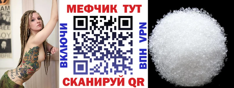 Мефедрон VHQ  hydra онион  Аркадак 