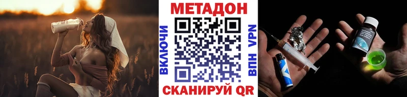 МЕТАДОН белоснежный  Аркадак 